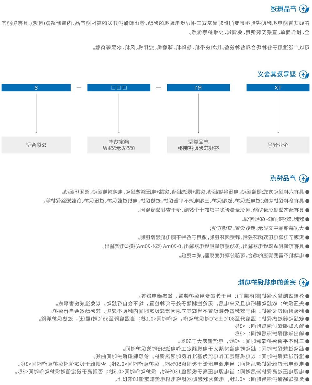 天翔电气产品选型手册-42.jpg